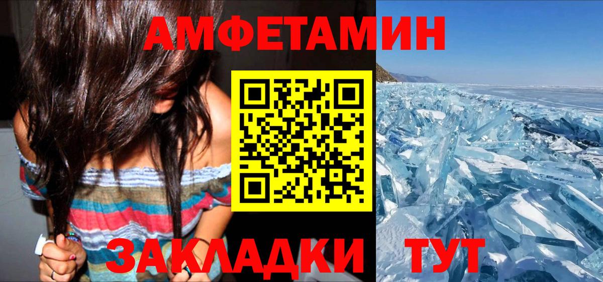 Амфетамин  Вход с VPN  Топки  АМФЕТАМИН Premium 