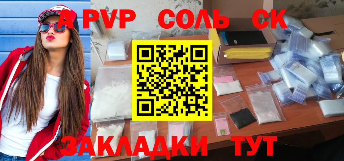 Alpha PVP VHQ Топки