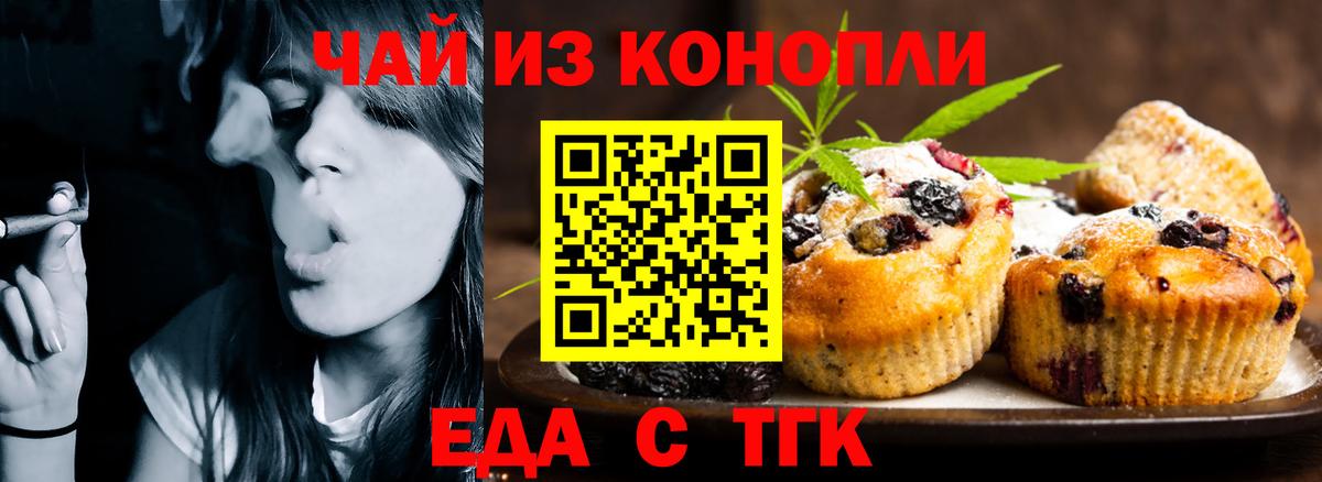Топки  Canna-Cookies конопля  Вход с VPN 