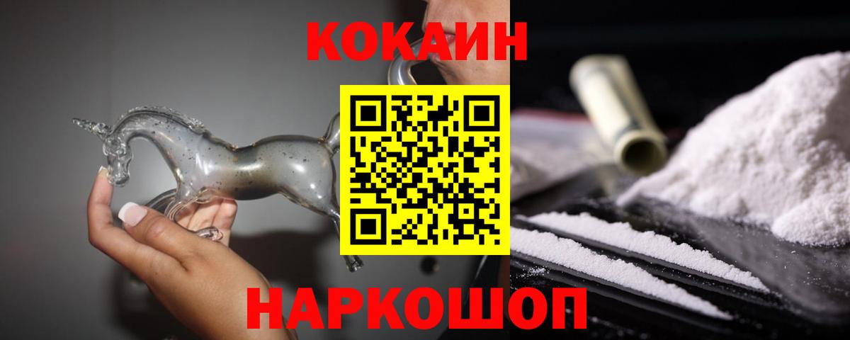 Cocaine 99%  Вход с VPN  Кокаин  COCAIN 97%  Топки 