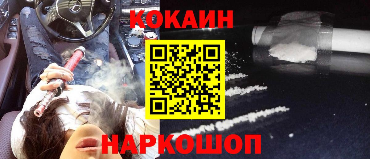 Кокаин 98% Топки