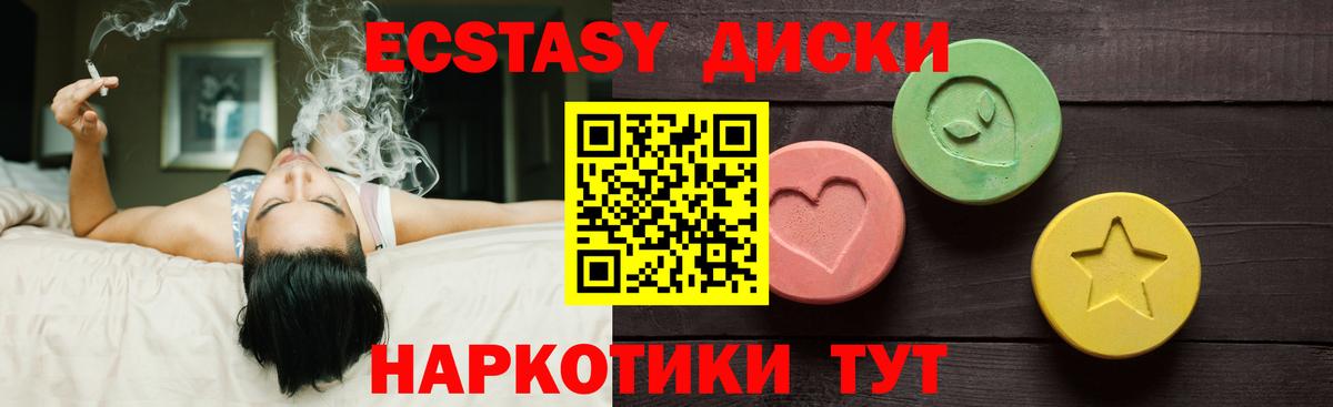 Ecstasy круглые Топки