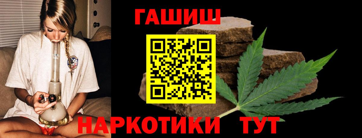 Топки  ГАШИШ 40% ТГК  дарнет шоп  ГАШ убойный  Вход с VPN 
