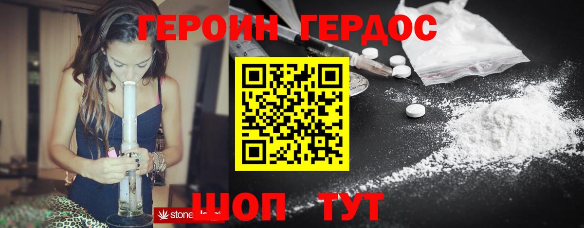 Героин афганец  Вход с VPN  ГЕРОИН  Топки 