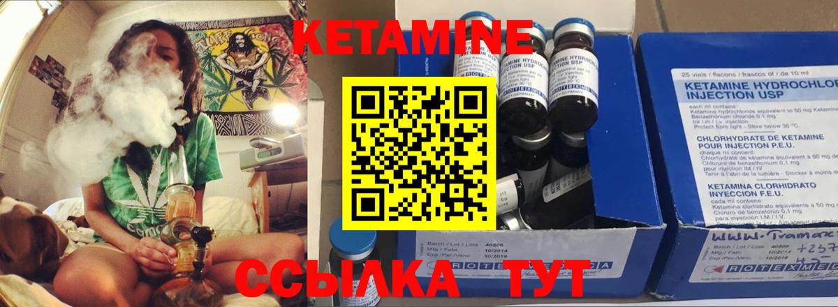 Кетамин ketamine Топки