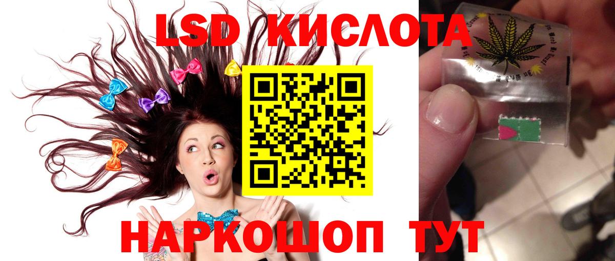 ЛСД экстази кислота Топки
