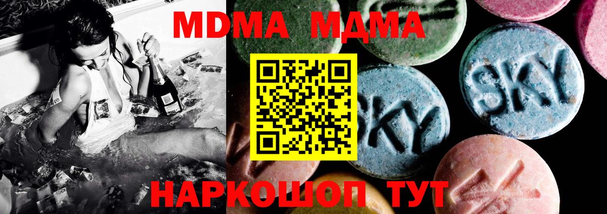 MDMA crystal  Вход с VPN  Топки  MDMA crystal 