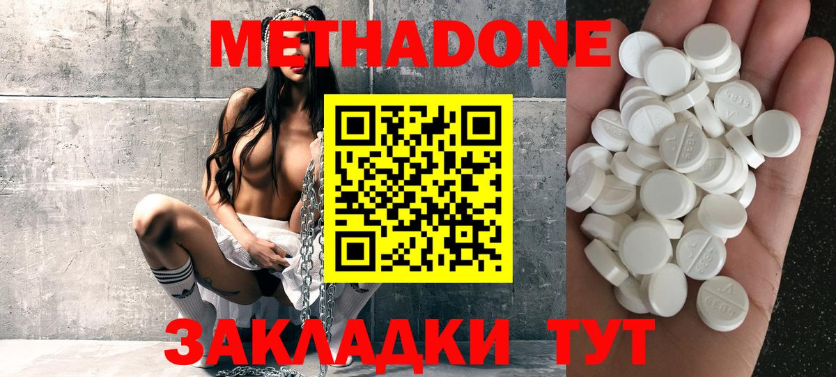 МЕТАДОН кристалл Топки