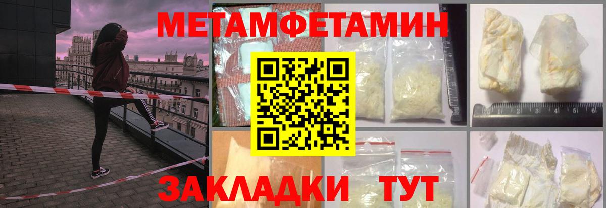 МЕТАМФЕТАМИН Methamphetamine  МЕТАМФЕТАМИН Methamphetamine  Топки  Вход с VPN 