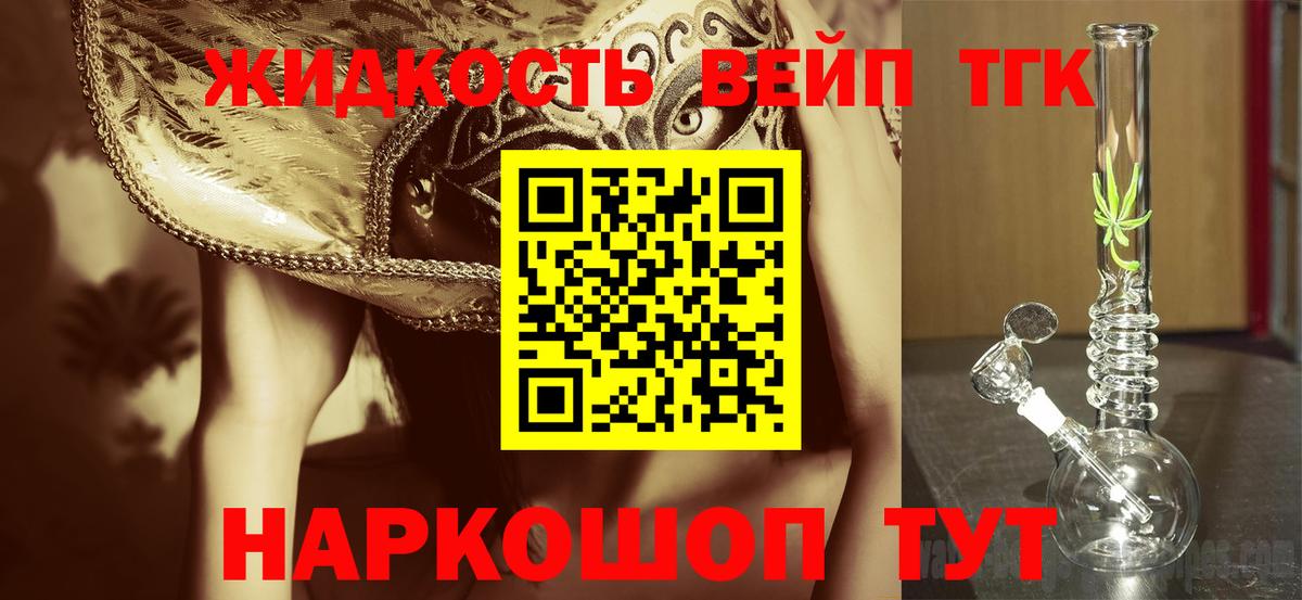 Топки  ТГК Wax  Вход с VPN  Дистиллят ТГК Wax 
